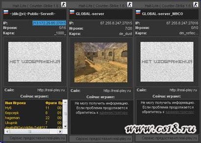 Скрипт Мониторинга игровых CS серверов для UCOZ