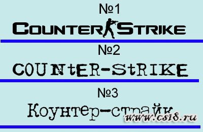 Шрифты cs 1.6 - скачать шрифты для фотошопа как в Counter Strike
